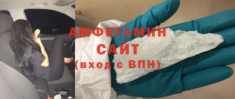 Amphetamine Розовый  Астрахань 