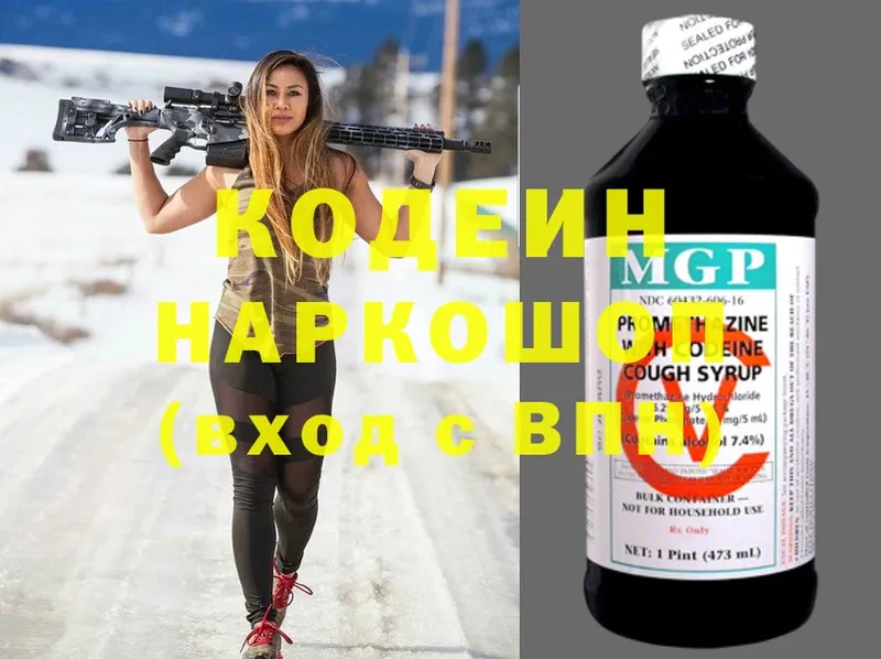 Codein Purple Drank  Астрахань 