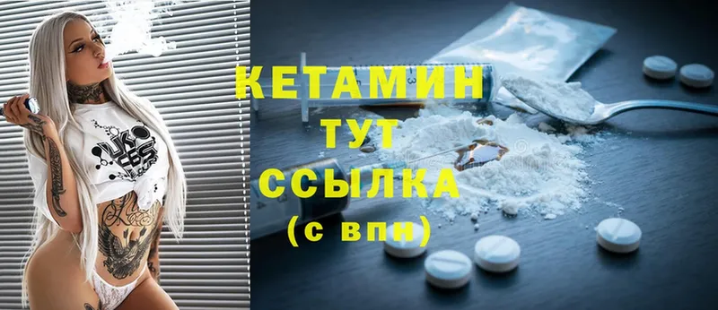 Кетамин ketamine  Астрахань 