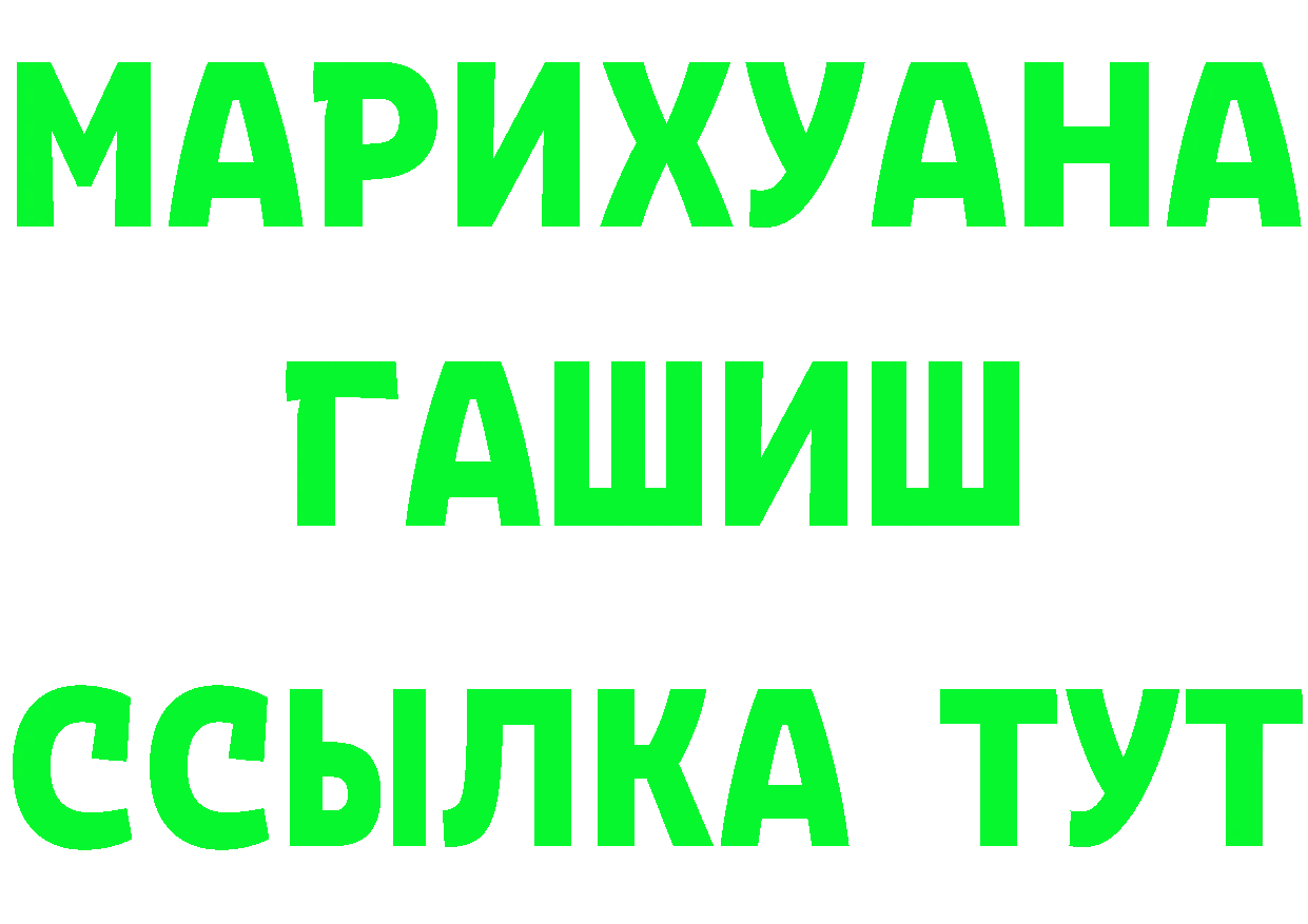 A-PVP VHQ сайт это МЕГА Астрахань